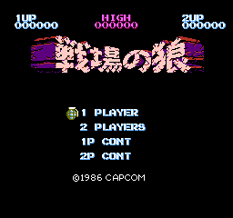 战埸之狼 (日版) (动作射击)